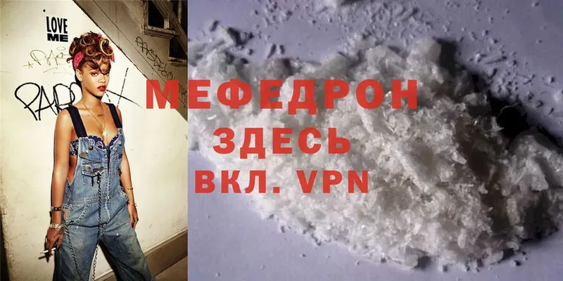 Меф mephedrone  mega онион  Новая Ляля 